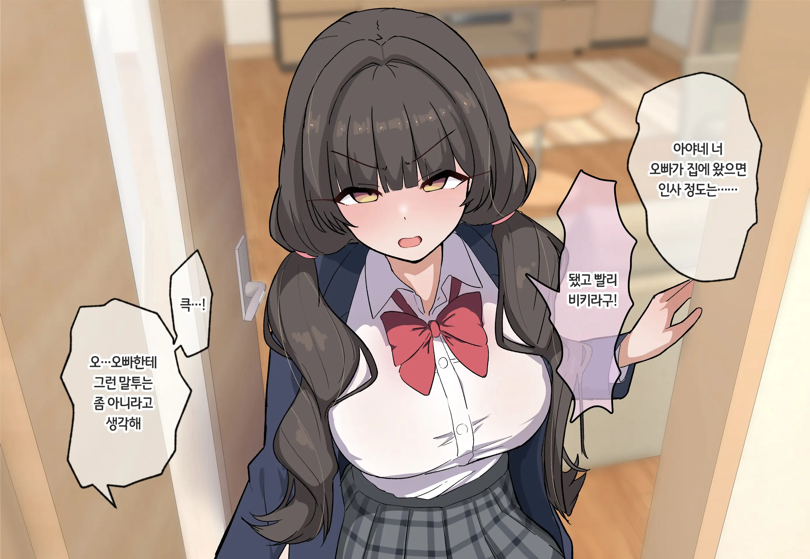 Kuso Namaiki Na Gimai Ni Saimin Kakete Haramaseru Hanashi | 존나 싸가지없는 의붓 여동생에게 최면을 걸어서 임신시키는 이야기